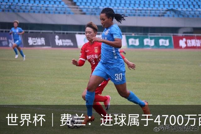 世界杯｜费兰：进球属于4700万西班牙人