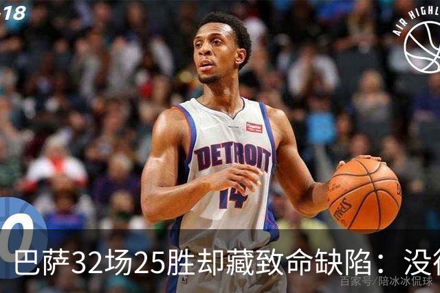 巴萨32场25胜却藏致命缺陷：没德容，弗利克带队就是另一个队