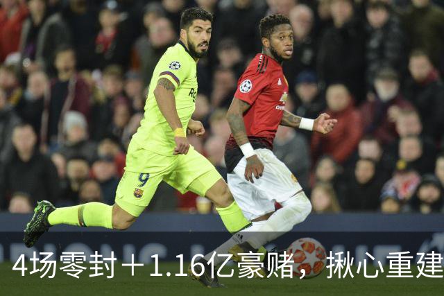 4场零封＋1.16亿豪赌，揪心重建暗藏玄机，利物浦真要签下维尼修斯？